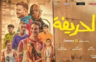 إيرادات فيلم 