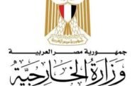 مصر تدين الهجوم الإرهابي الذي استهدف فندقاً في العاصمة الصومالية مقديشو