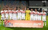 موعد مباراة الزمالك أمام زد في دوري Nile