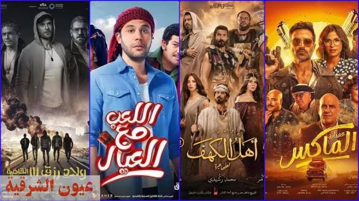 شباك التذاكر يحصد 2 مليون و672 ألف جنيه في آخر ليلة عرض في السينمات