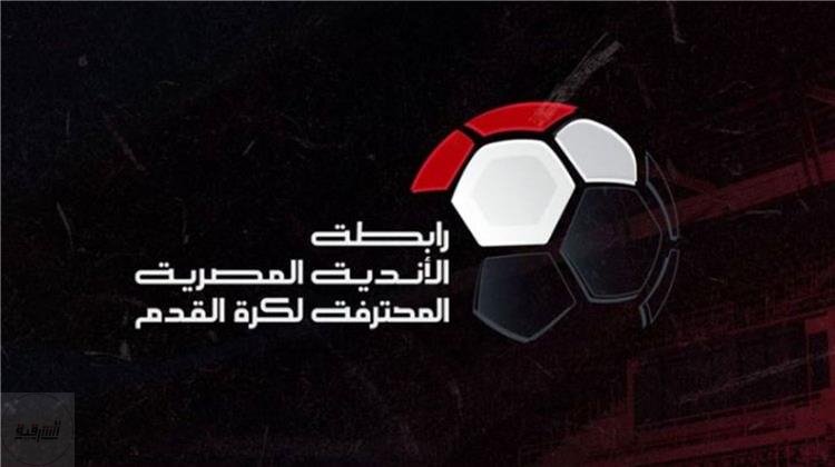 قرارات رابطة الأندية بشأن الإنذار والطرد المباشر في الدوري الجديد 