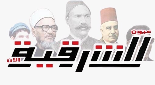عيون الشرقية الآن
