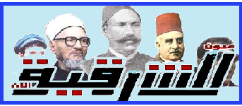 عيون الشرقية الآن